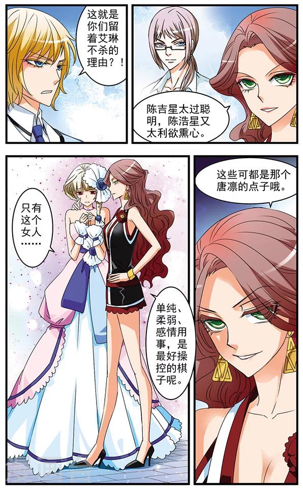 第58话 钻石的下落-第58话