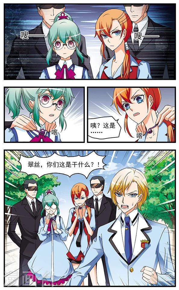 第58话 钻石的下落-第58话