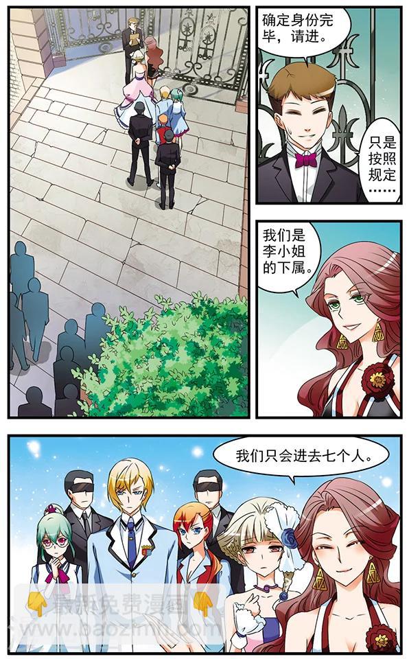 第58话 钻石的下落-第58话