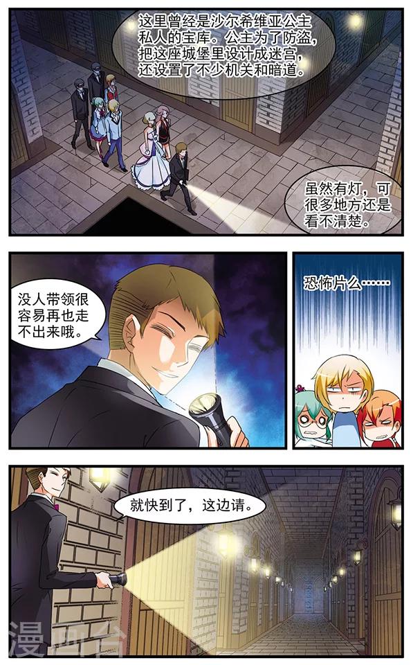 第58话 钻石的下落-第58话