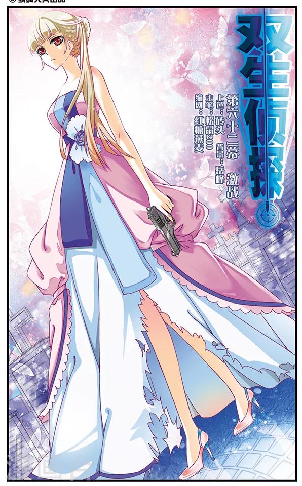 第62话 激战-第62话