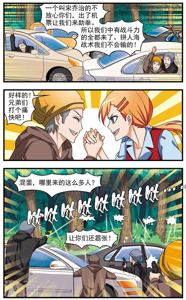 第62话 激战-第62话