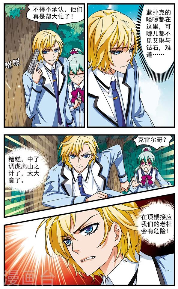 第62话 激战-第62话