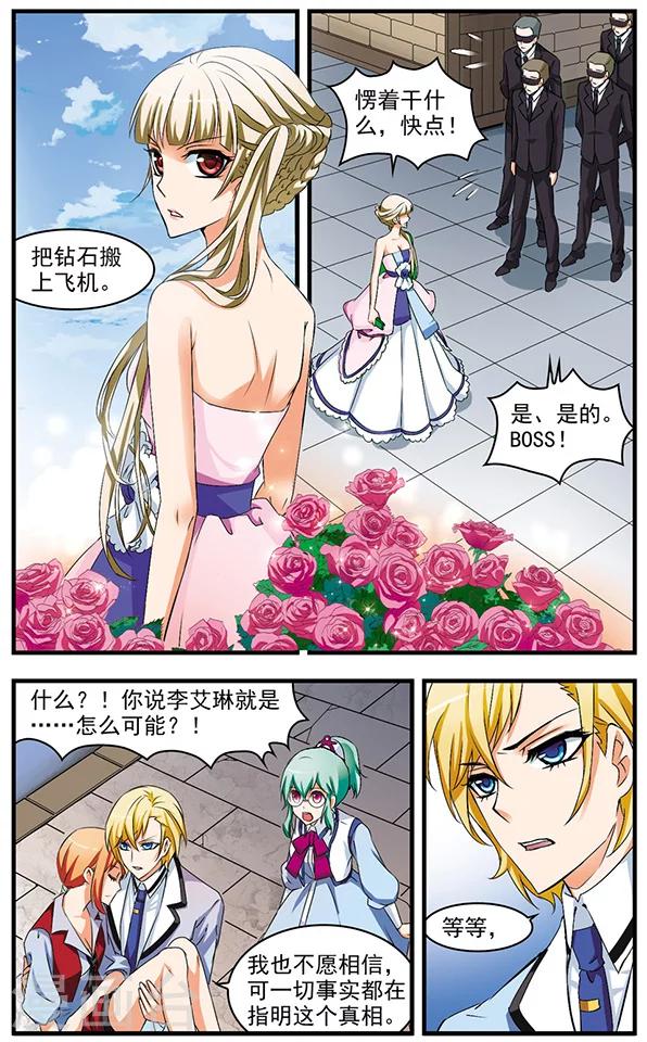 第62话 激战-第62话