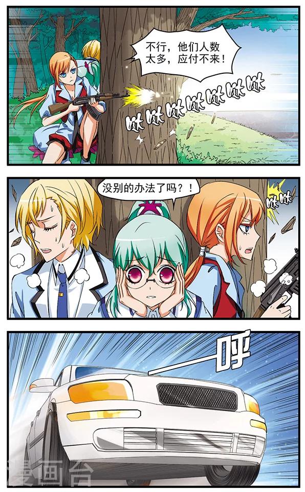 第62话 激战-第62话