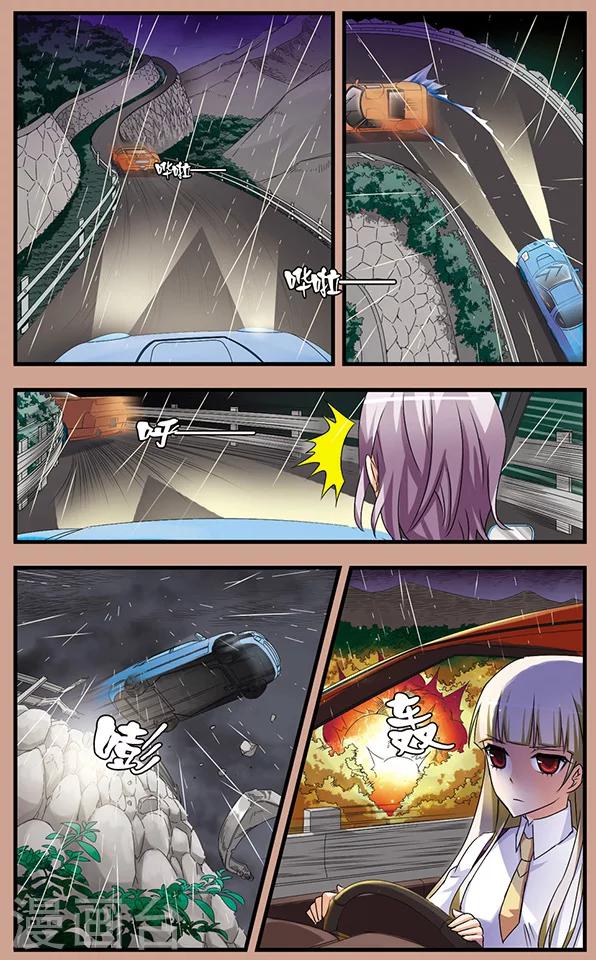 第66话 雨夜追车-第66话