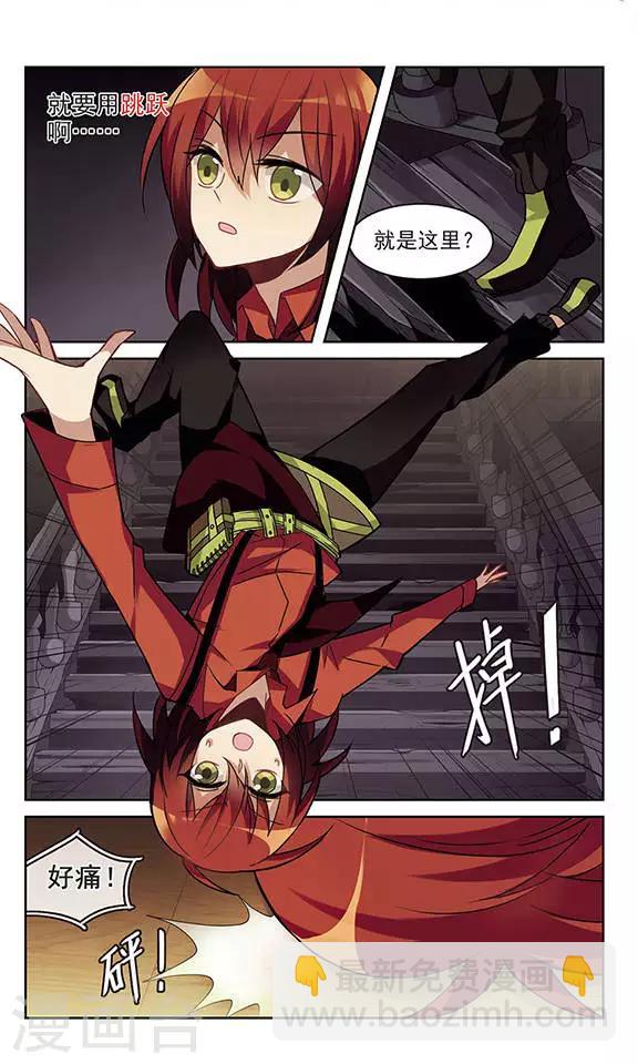 第2话 致命的失败-第2话