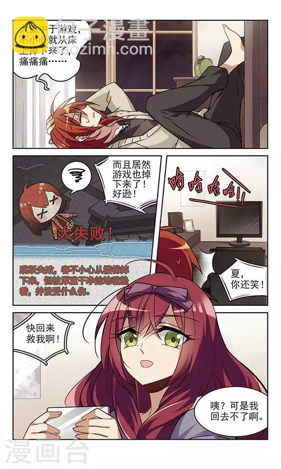 第2话 致命的失败-第2话