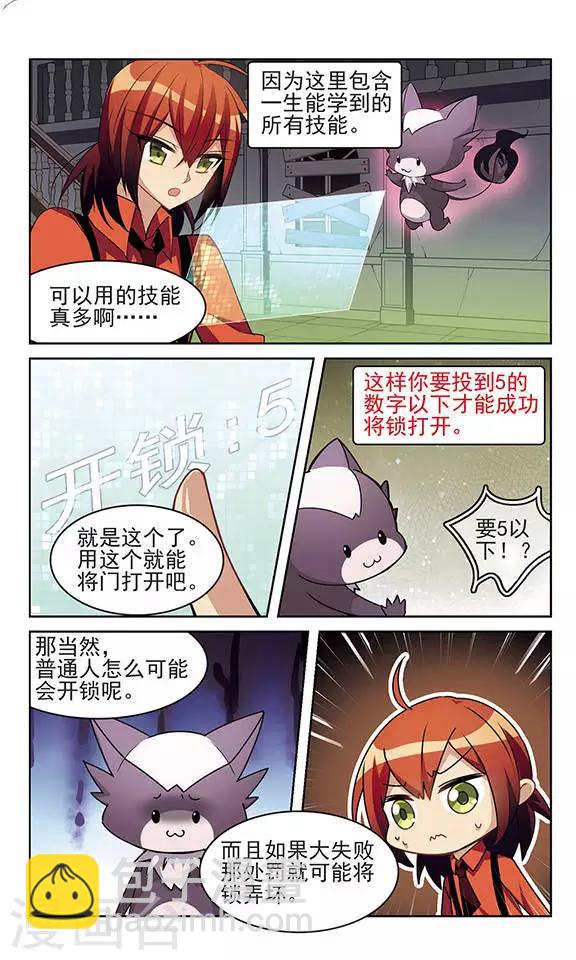 第2话 致命的失败-第2话