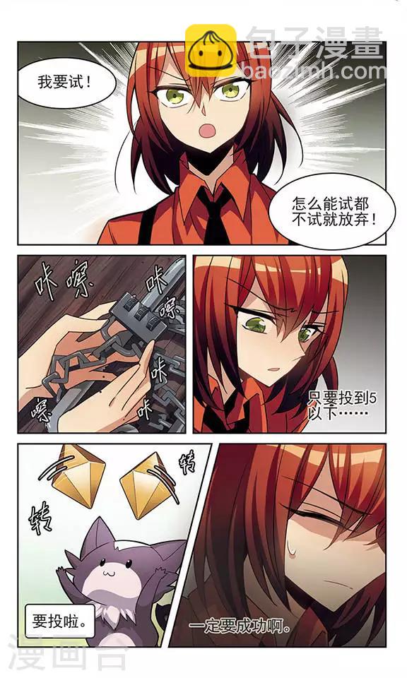 第2话 致命的失败-第2话