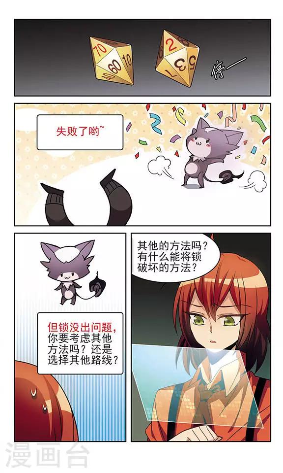 第2话 致命的失败-第2话