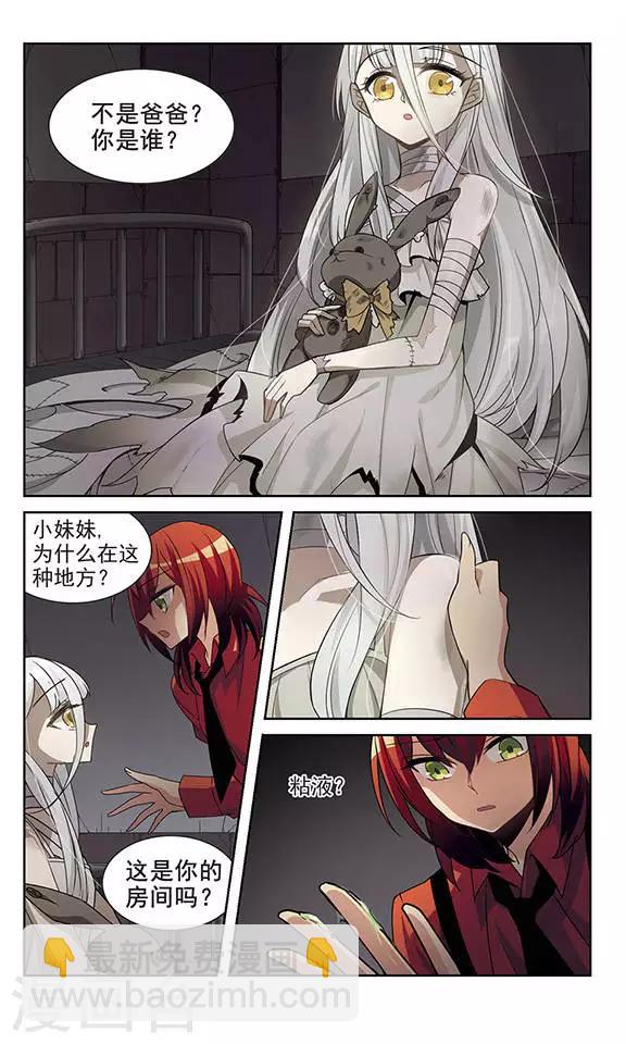 第2话 致命的失败-第2话