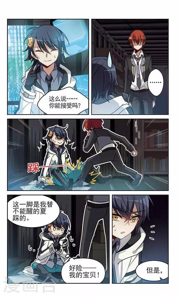 第12话 冬暖秋寒上-第12话