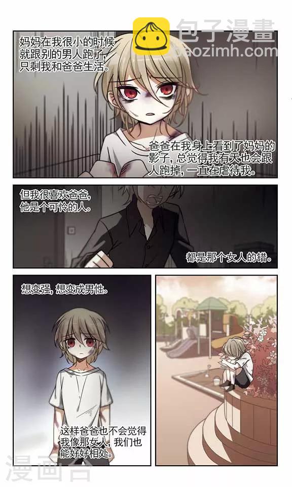 第12话 冬暖秋寒上-第12话