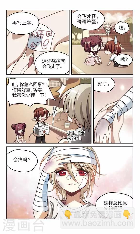 第12话 冬暖秋寒上-第12话