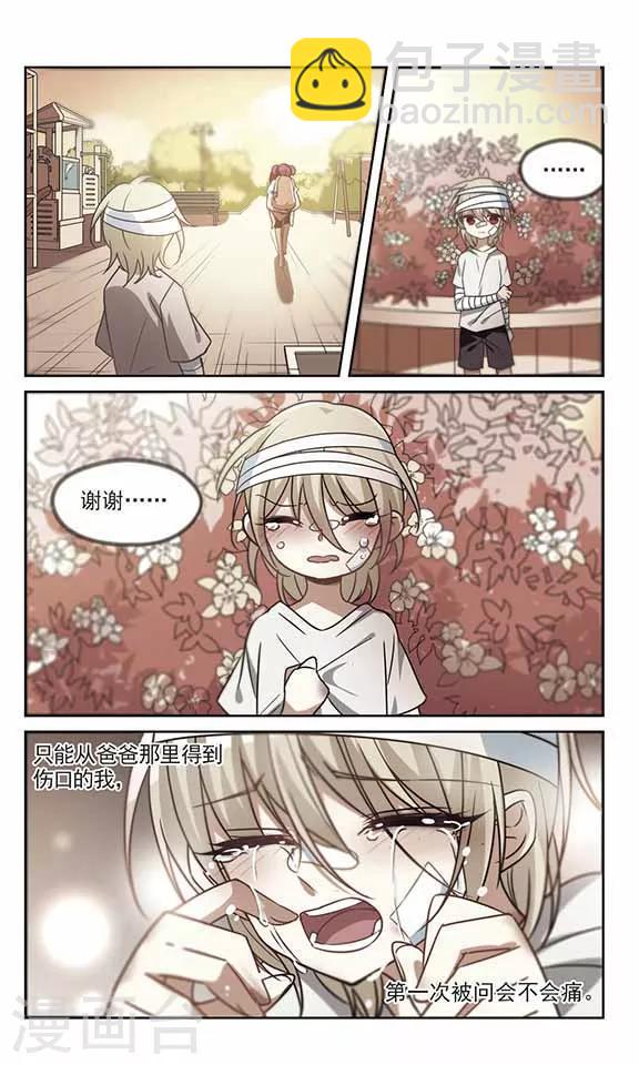 第12话 冬暖秋寒上-第12话