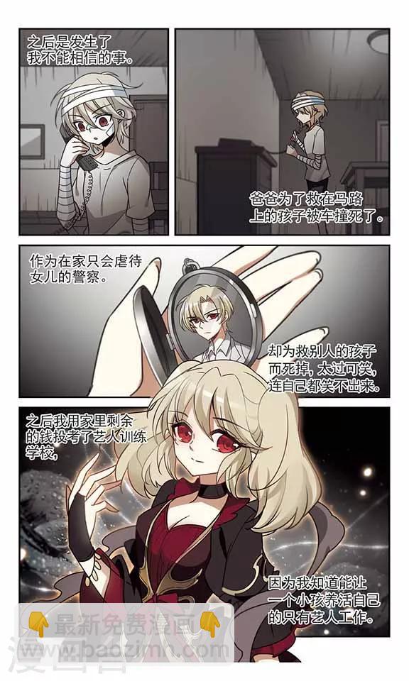 第12话 冬暖秋寒上-第12话