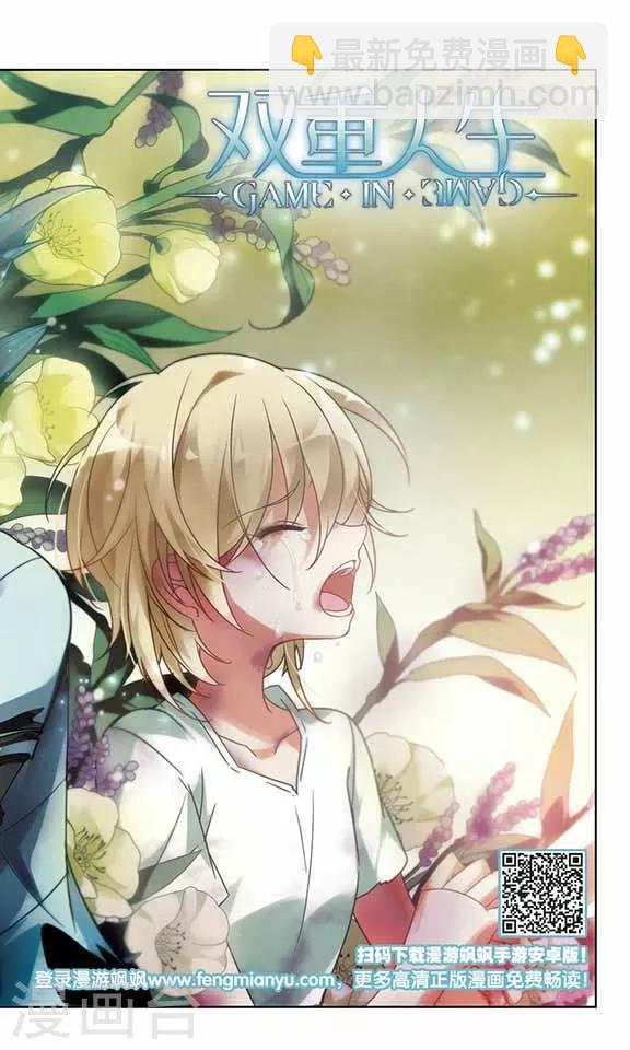 第12话 冬暖秋寒上-第12话