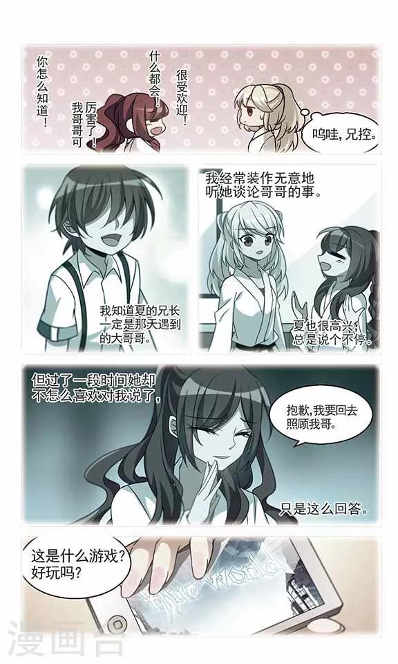 第12话 冬暖秋寒上-第12话