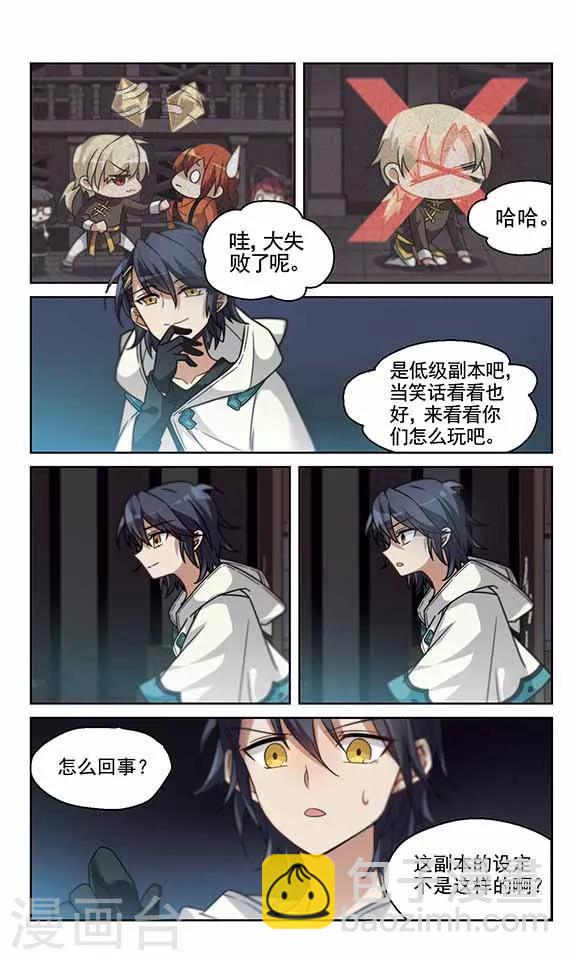 第12话 冬暖秋寒上-第12话