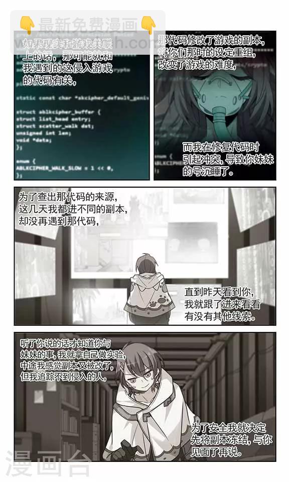 第12话 冬暖秋寒上-第12话