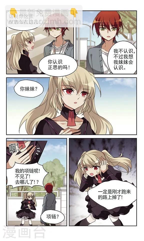 第13话 不会看气氛的家伙-第14话