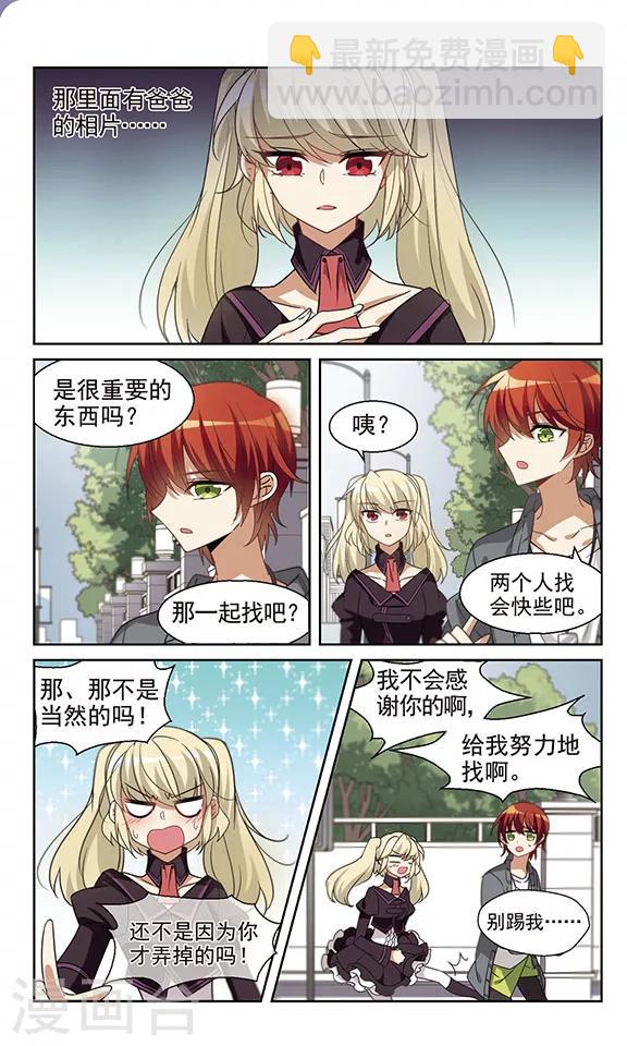 第13话 不会看气氛的家伙-第14话