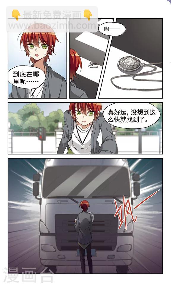 第13话 不会看气氛的家伙-第14话