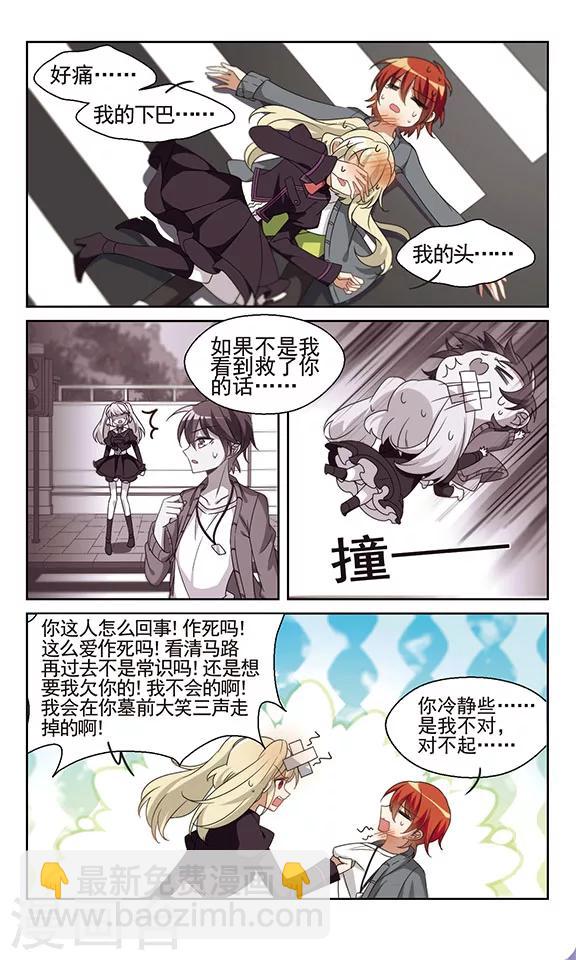 第13话 不会看气氛的家伙-第14话