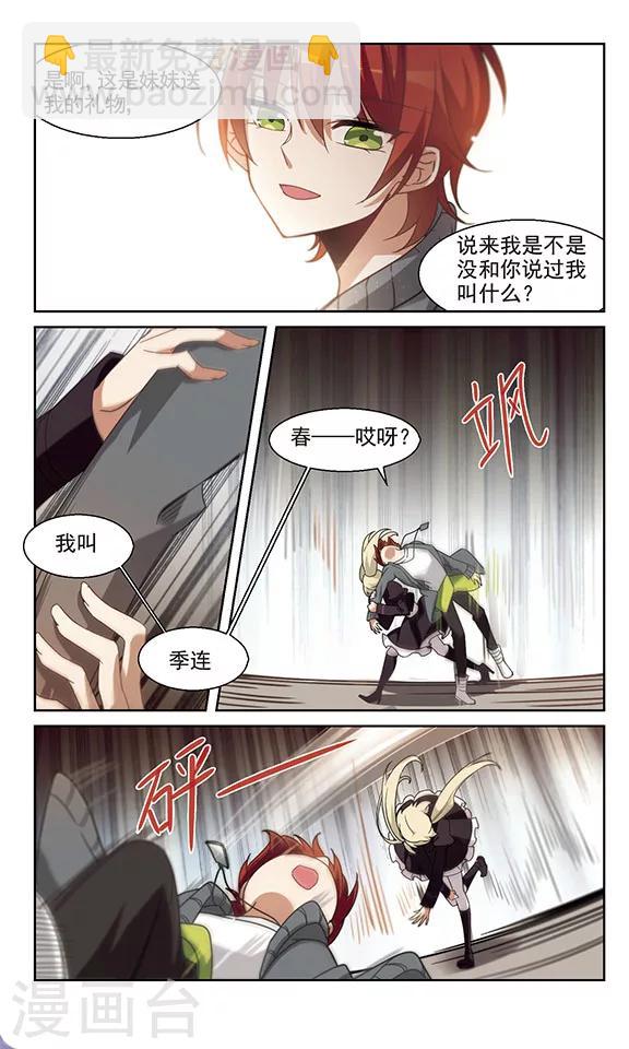 第13话 不会看气氛的家伙-第14话