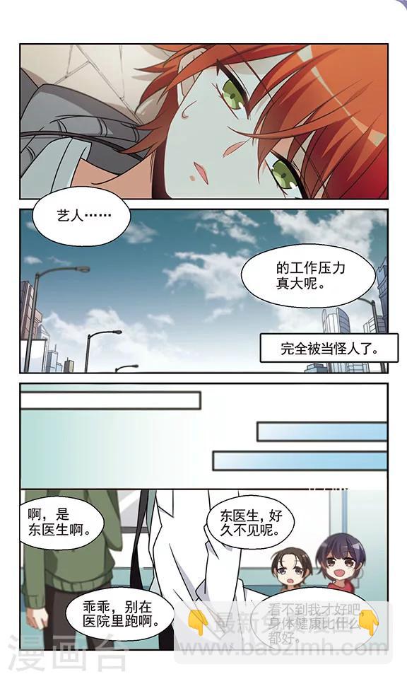 第13话 不会看气氛的家伙-第14话