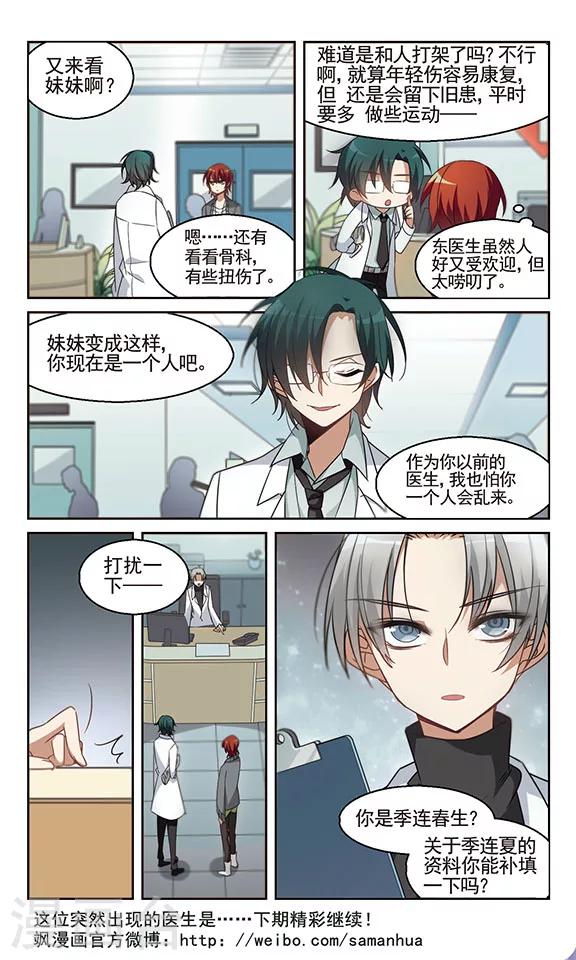 第13话 不会看气氛的家伙-第14话