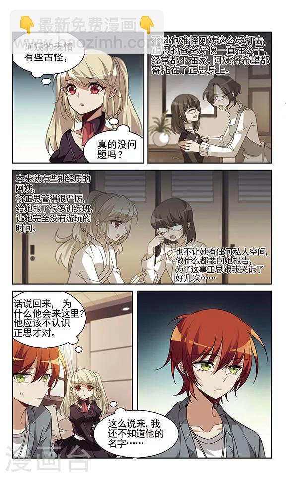 第13话 不会看气氛的家伙-第14话