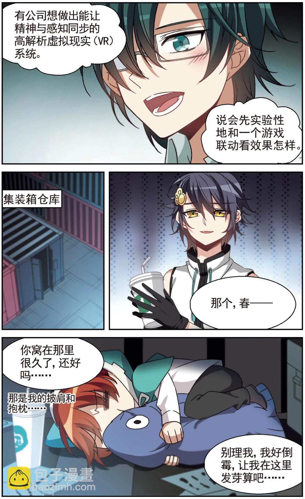 第17话 两名医生-第18话