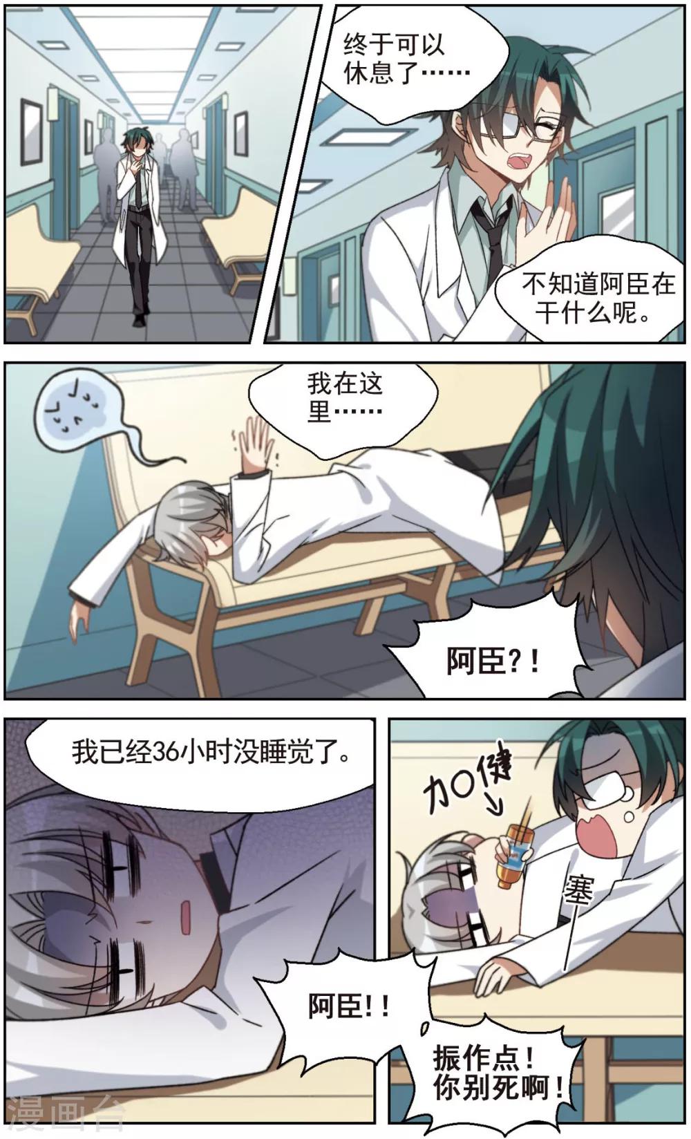 第17话 两名医生-第18话