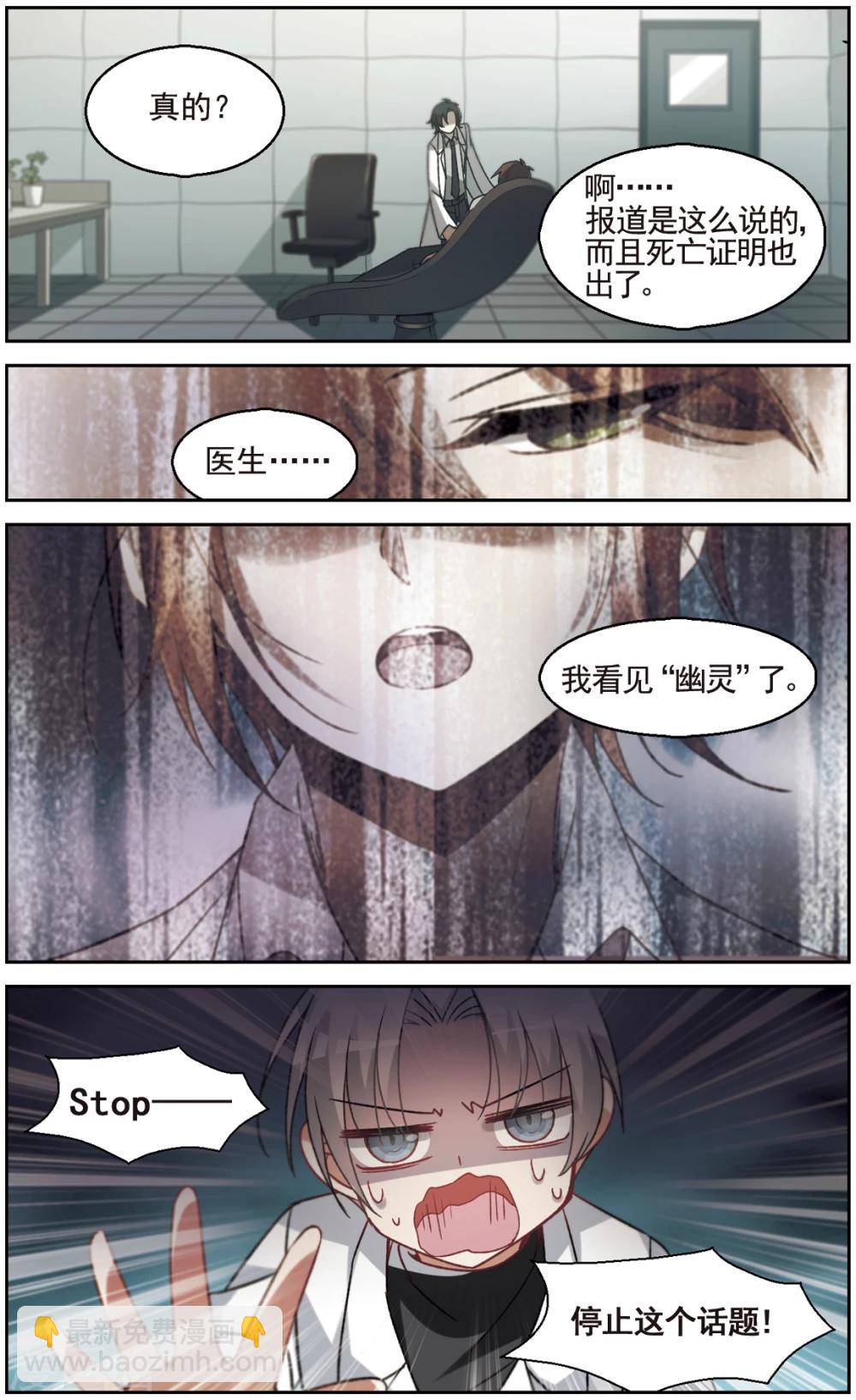 第17话 两名医生-第18话