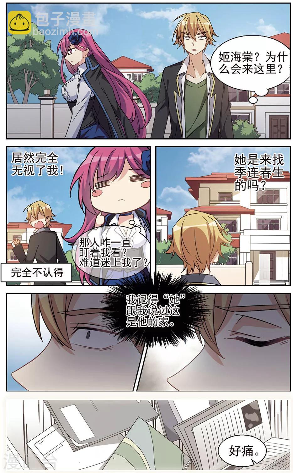 第19话 共识-第20话