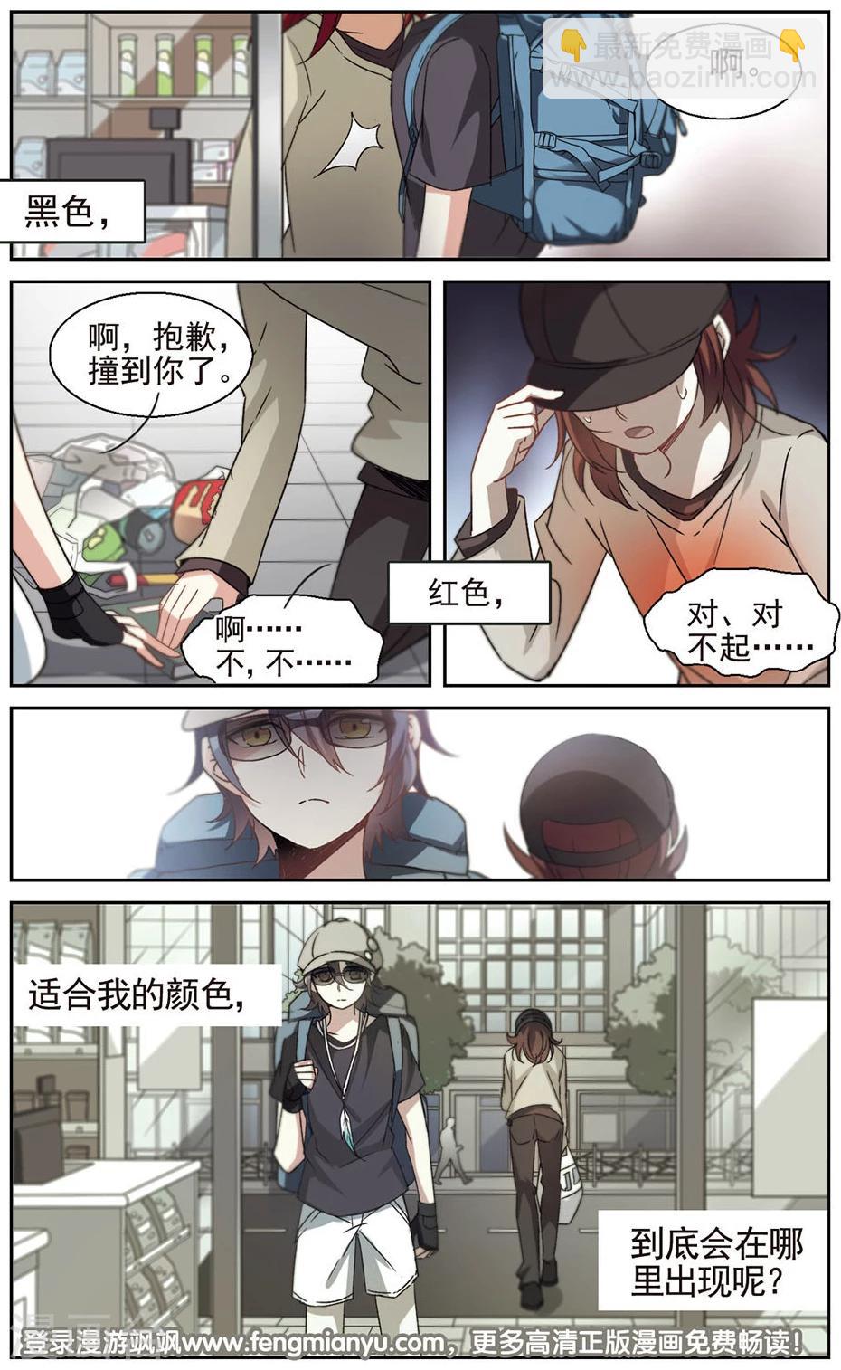 番外 世界的色彩-第22话