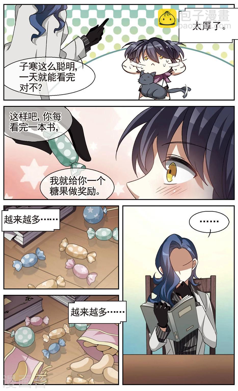 番外 世界的色彩-第22话