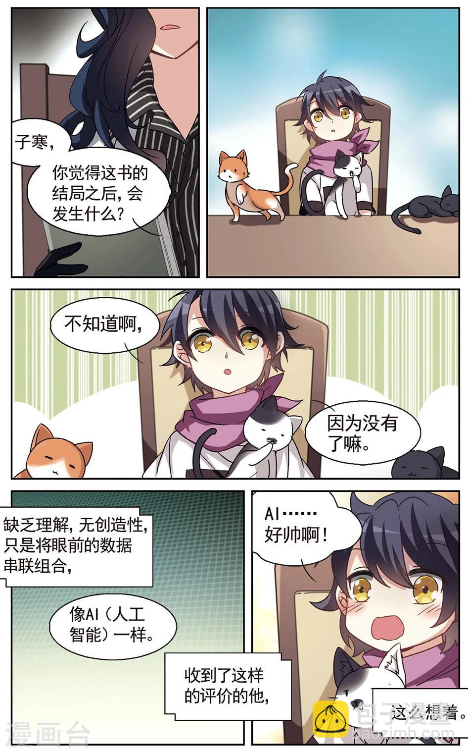 番外 世界的色彩-第22话