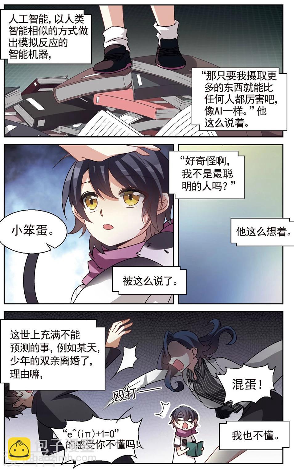 番外 世界的色彩-第22话