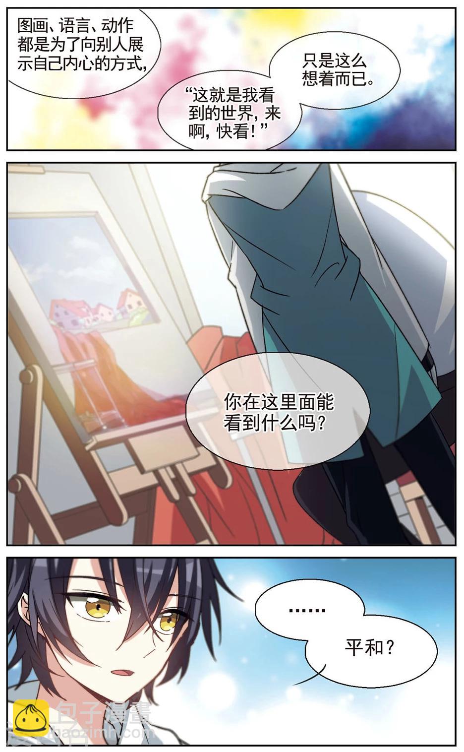 番外 世界的色彩-第22话