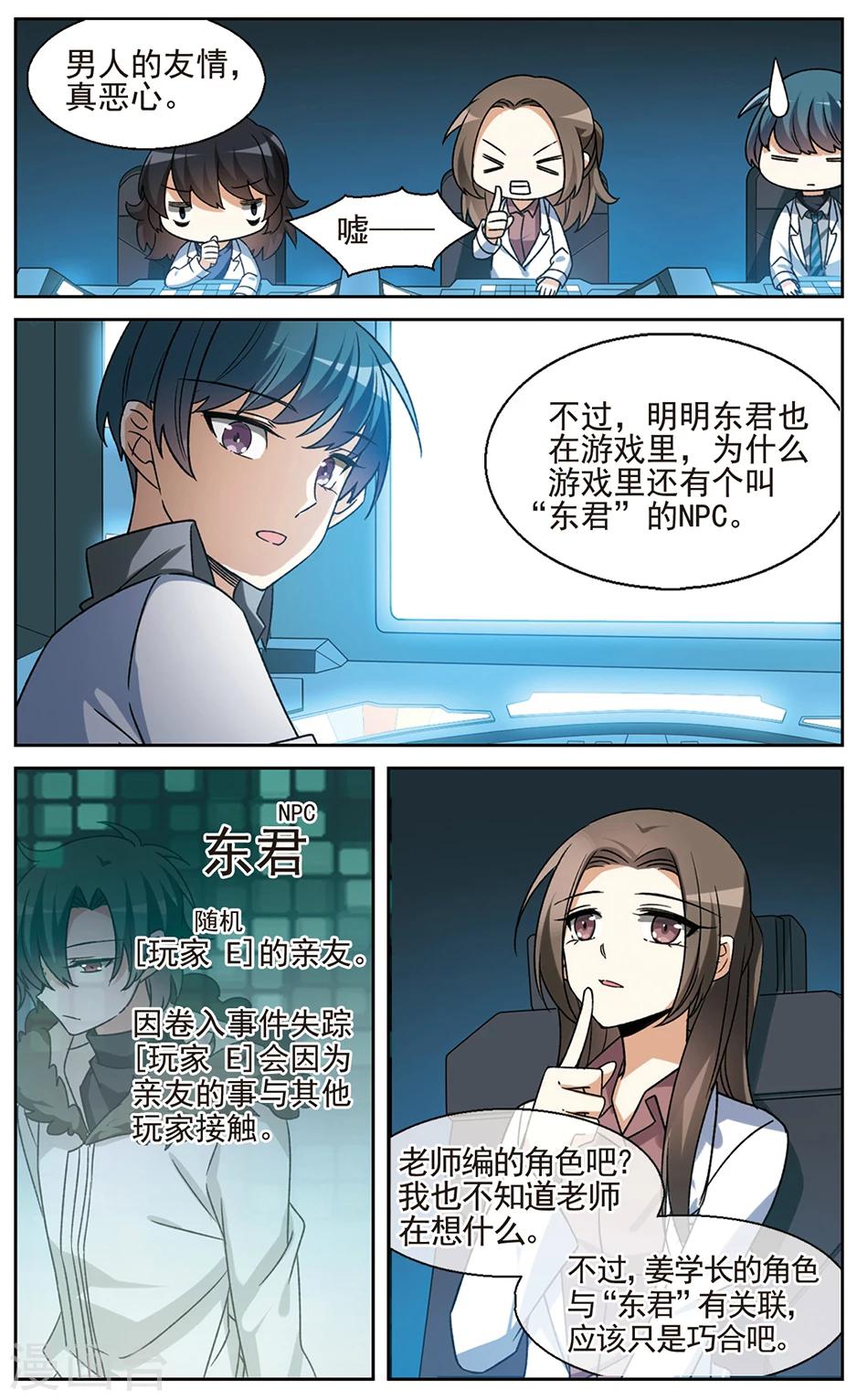 第22话 脑海里的记忆碎片-第24话