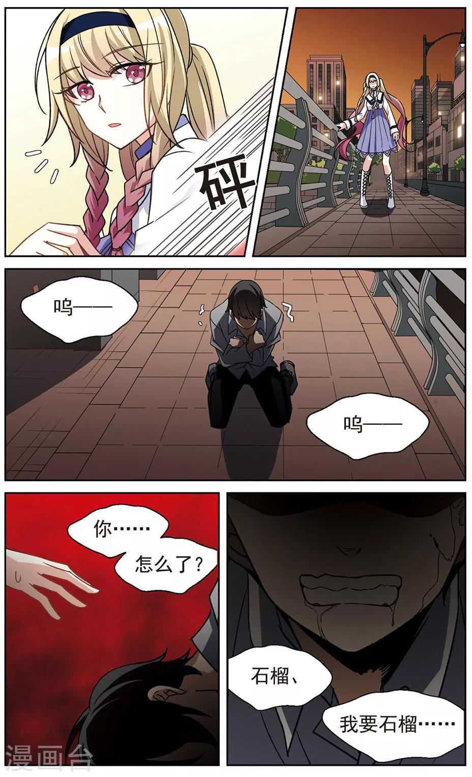 第22话 脑海里的记忆碎片-第24话