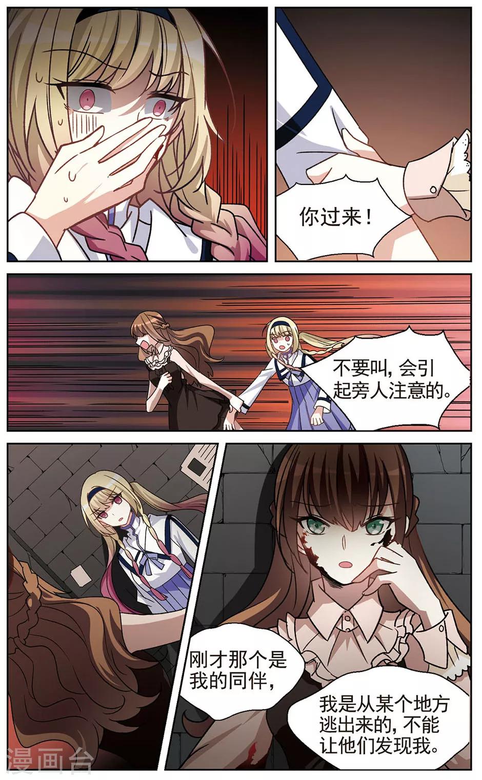 第22话 脑海里的记忆碎片-第24话