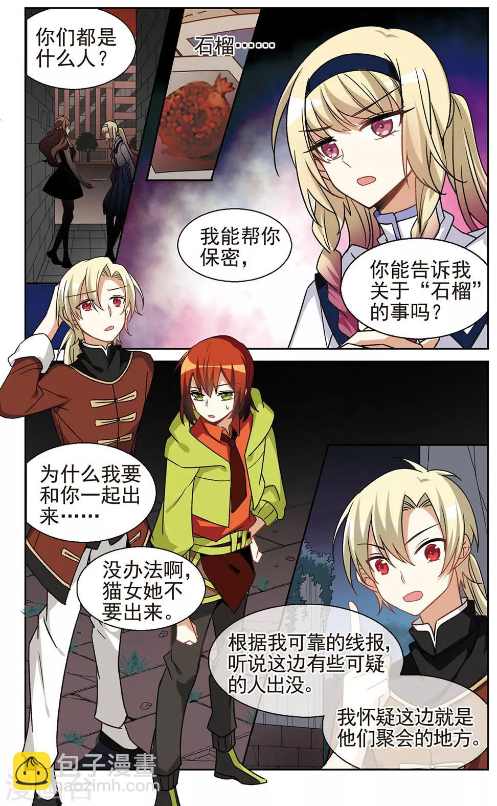 第22话 脑海里的记忆碎片-第24话