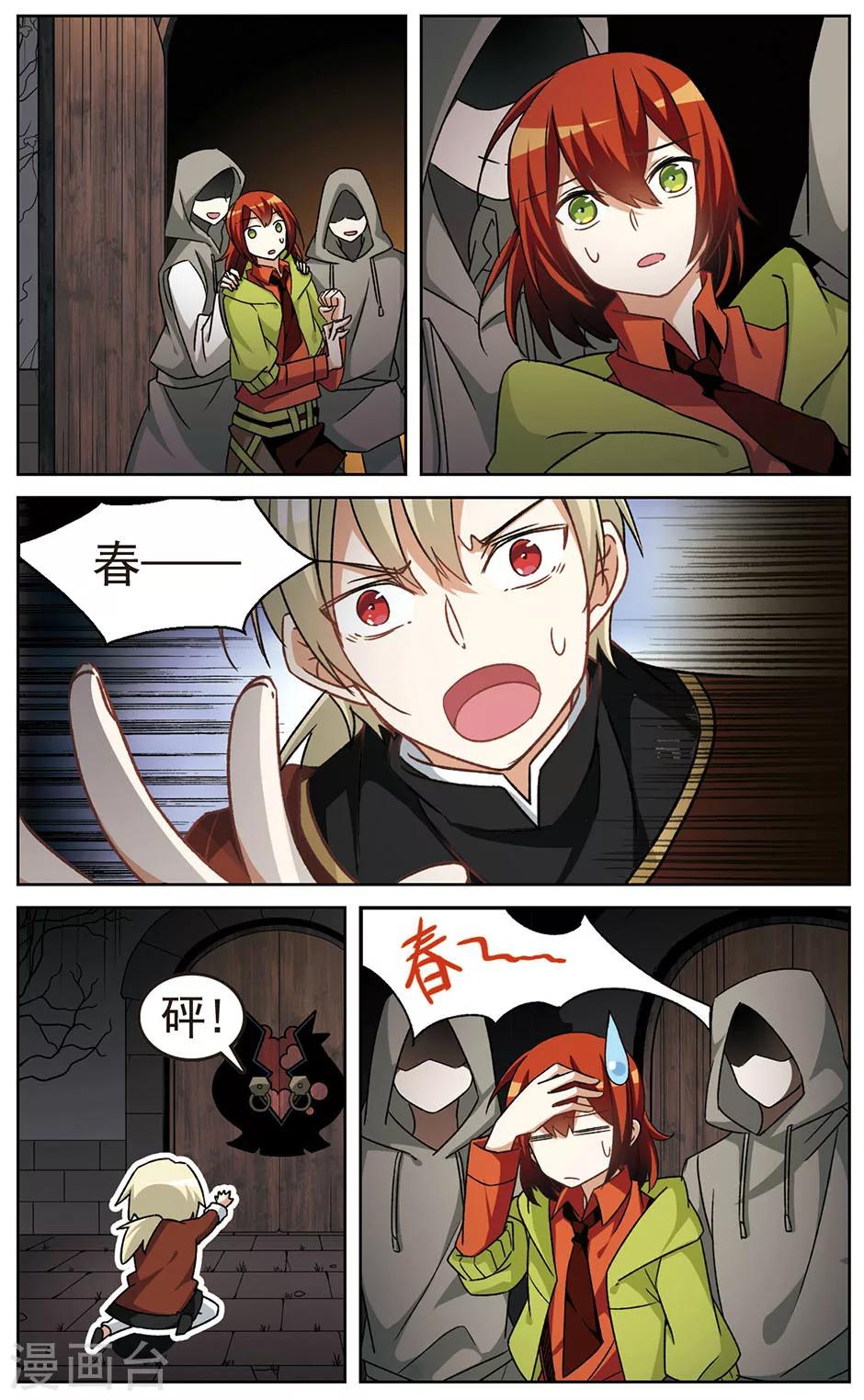 第22话 脑海里的记忆碎片-第24话