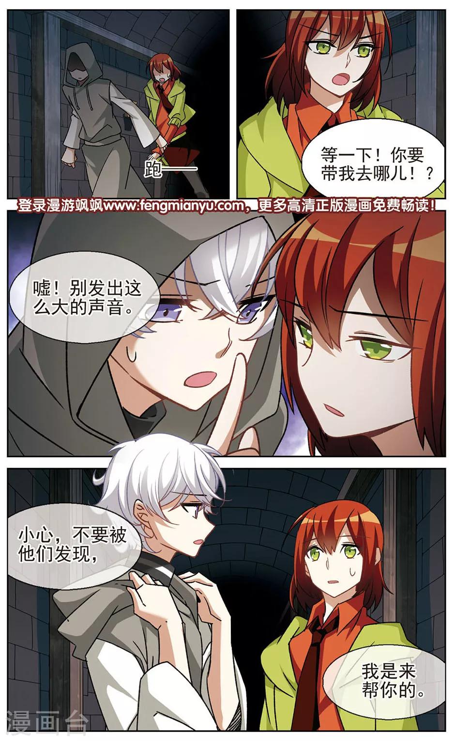 第22话 脑海里的记忆碎片-第24话