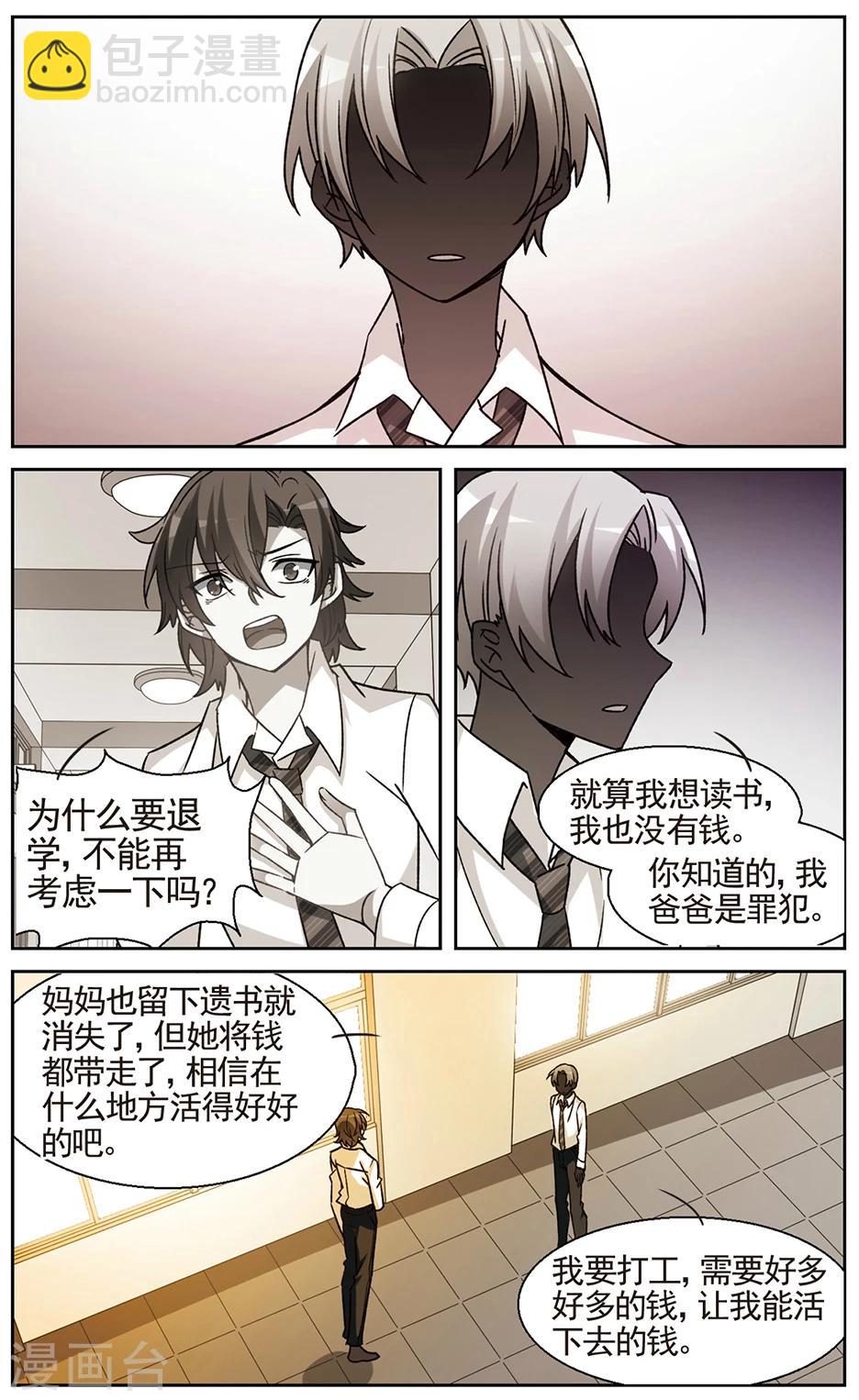 第22话 脑海里的记忆碎片-第24话