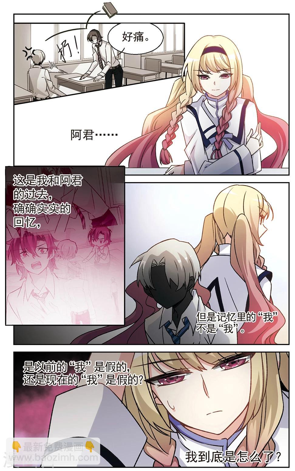 第22话 脑海里的记忆碎片-第24话